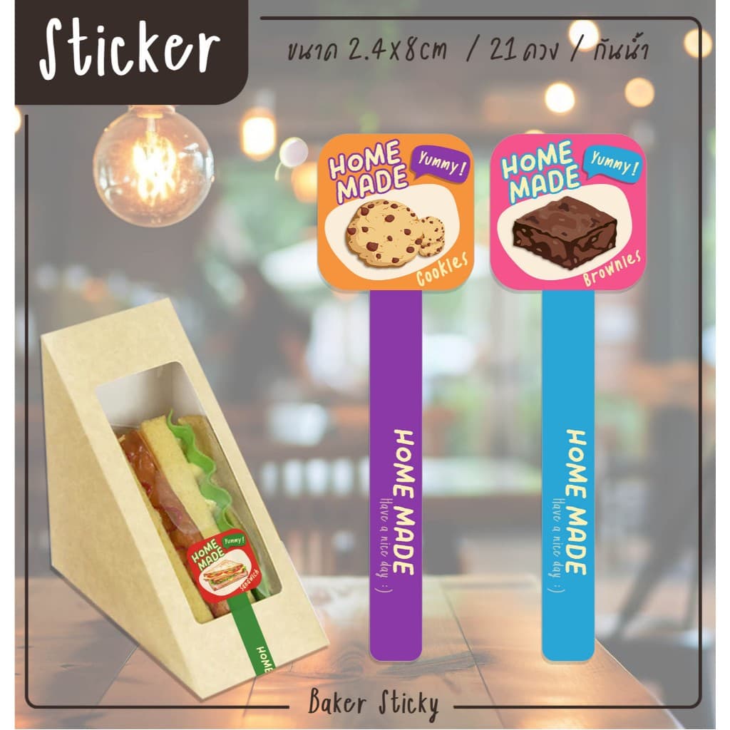 สติกเกอร์ขนม สายคาดเบเกอรี่ Bakery สติกเกอร์ติดกล่องเบอเกอร์รี่ รูปที่ 2