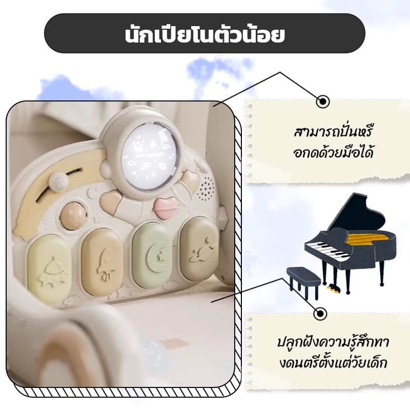 เพลยิม เพลยิมเด็ก เพลยิมโมบาย เพลยิมเปียโน 3in1 ปรับเป็นรถหัดเดินได้ รถหัดเดินเด็ก รถผลักเดิน รถเข็นหัดเดิน รูปที่ 7