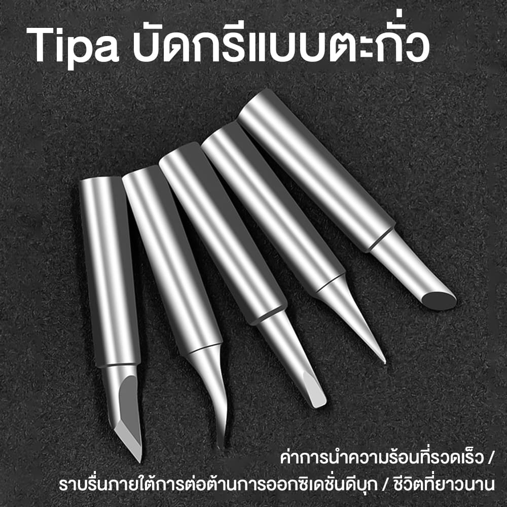 ชุดหัวแร้งบัดกรีไฟฟ้า ปรับอุณหภูมิได้ 60W LS-936 รูปที่ 9