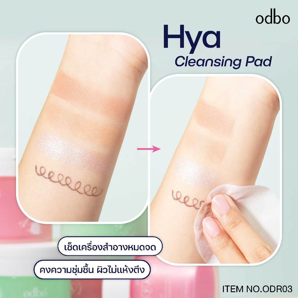ODR03 HYA 2 in 1 คลีนซิ่งแพด เช็ดผิวสะอาดใสในแผ่นเดียว รูปที่ 3