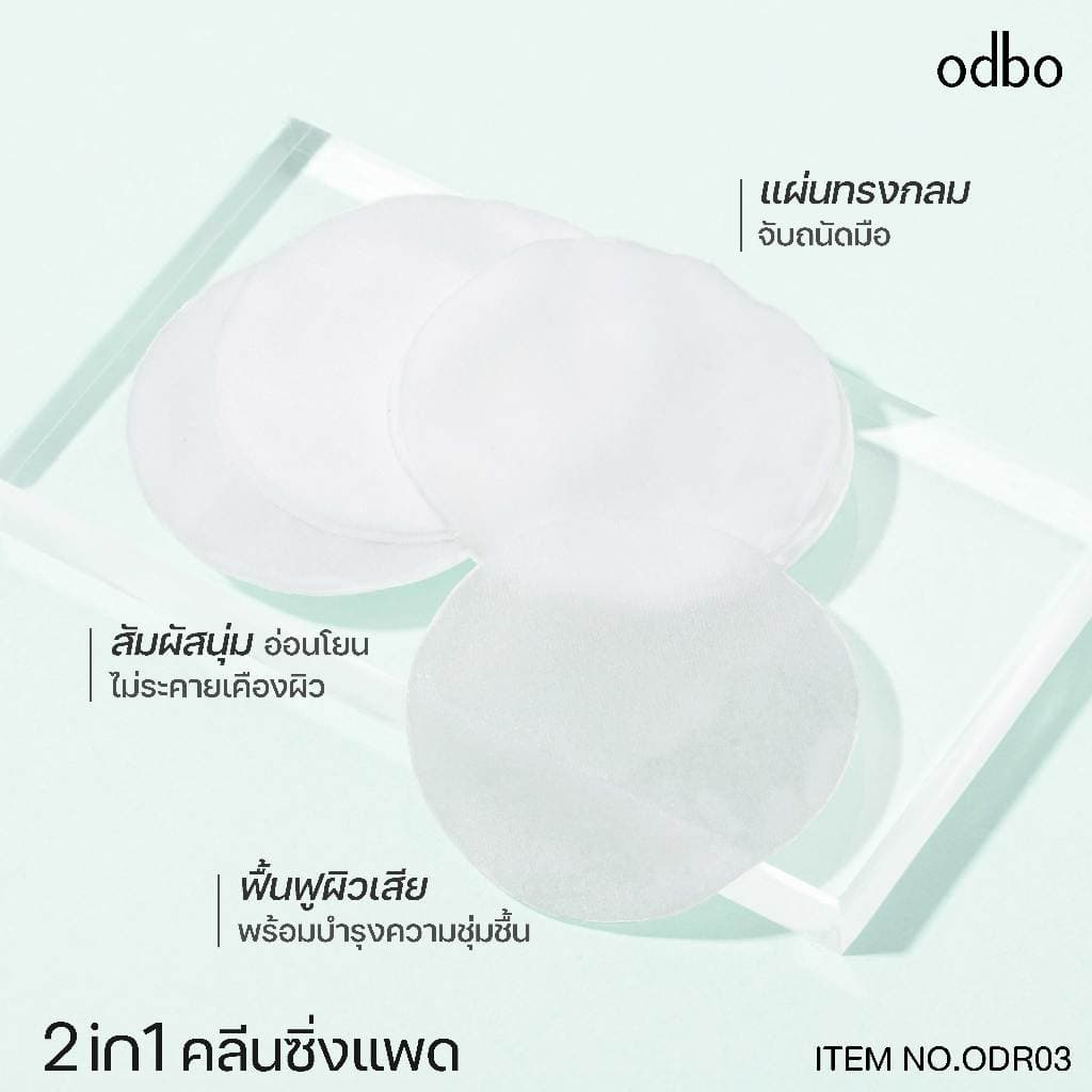 ODR03 HYA 2 in 1 คลีนซิ่งแพด เช็ดผิวสะอาดใสในแผ่นเดียว รูปที่ 6