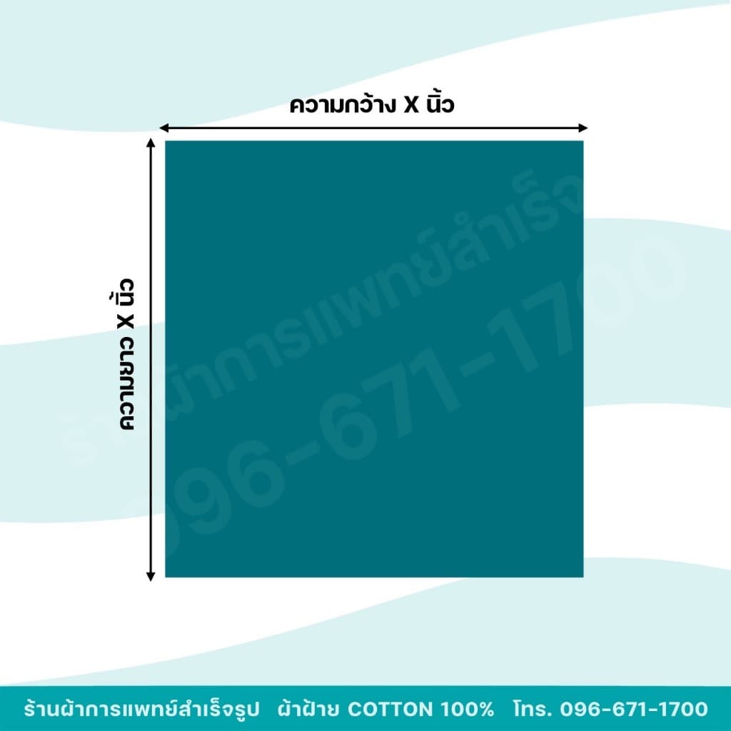 ผ้าห่อเครื่องมือแพทย์ ผ้าห่อSet ห่ออุปกรณ์หัตถการทางการแพทย์ ผ้าหนาสองชั้น ผ้าฝ้ายสีเขียว Cotton100% รูปที่ 2