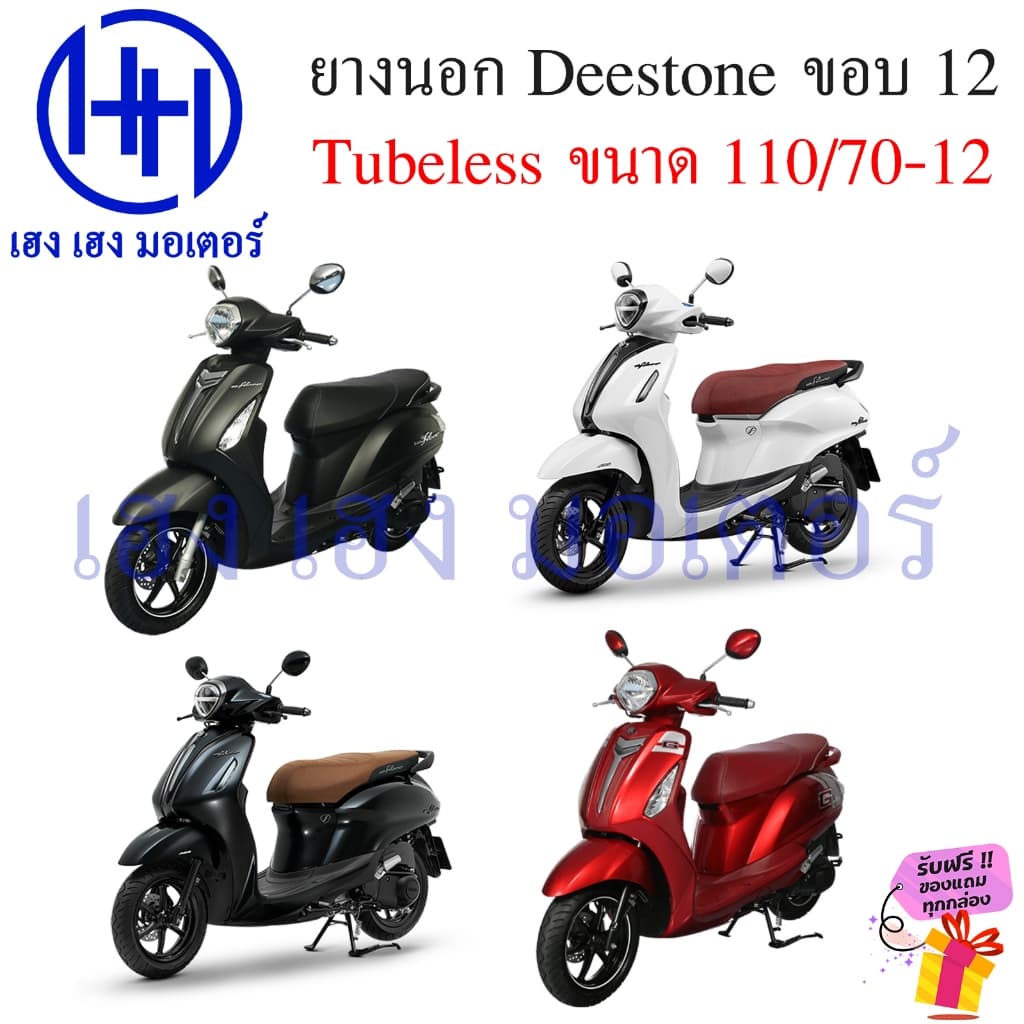 ยางนอก Deestone D805 ขอบ 12 Grand Filano 2017-2024 Tubeless 110/70-12 ไม่ใช้ยางใน TL รูปที่ 5