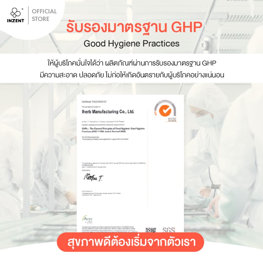 New!! Vitamin C 500mg.iCAP สูตรบำรุงผิวพรรณ ผิวแพ้ง่าย ผิวโดนแดดบ่อย เสริมภูมิ ตรา inzent รูปที่ 7