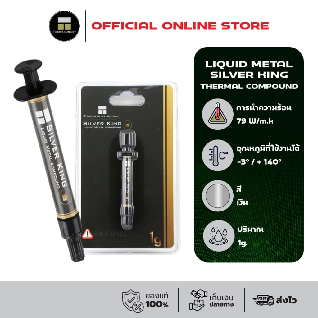 Thermalright Liquid Metal Silver King Thermal Compound 1g./79 W/m.k