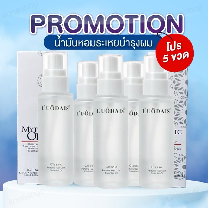 เซรั่มบำรุงผมแห้ง เซท5ขวด 80ml ครีมหมักผม น้ำมันใส่ผม ช่วยให้ความชุ่มชื้น ช่วยฟื้นฟูผมแห้งเสีย รูปที่ 1
