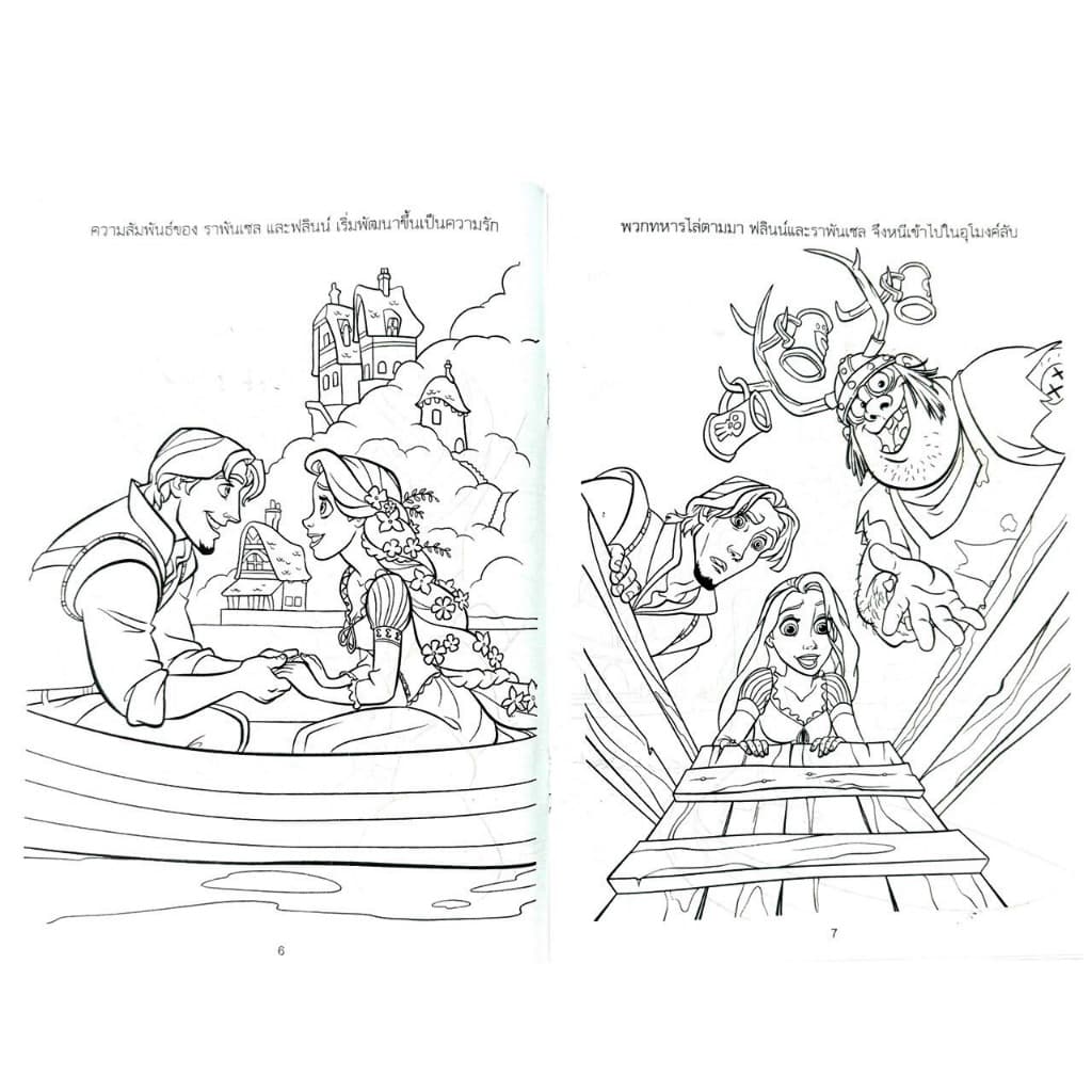 kidtuk สมุดภาพระบายสี สุดน่ารัก เจ้าหญิงราพันเซลและโปเกม่อน สนุกสนานเพลิดเพลิน สำหรับเด็ก รูปที่ 4