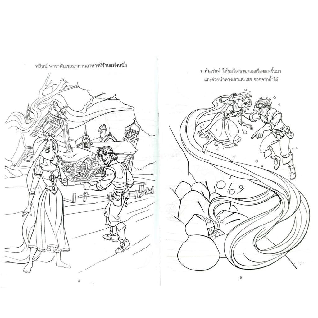 kidtuk สมุดภาพระบายสี สุดน่ารัก เจ้าหญิงราพันเซลและโปเกม่อน สนุกสนานเพลิดเพลิน สำหรับเด็ก รูปที่ 3