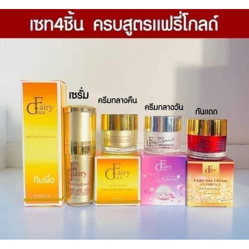 แฟร์รี่โกล์ด ไนท์ครีม เดย์ครีม เซรั่ม รูปที่ 1