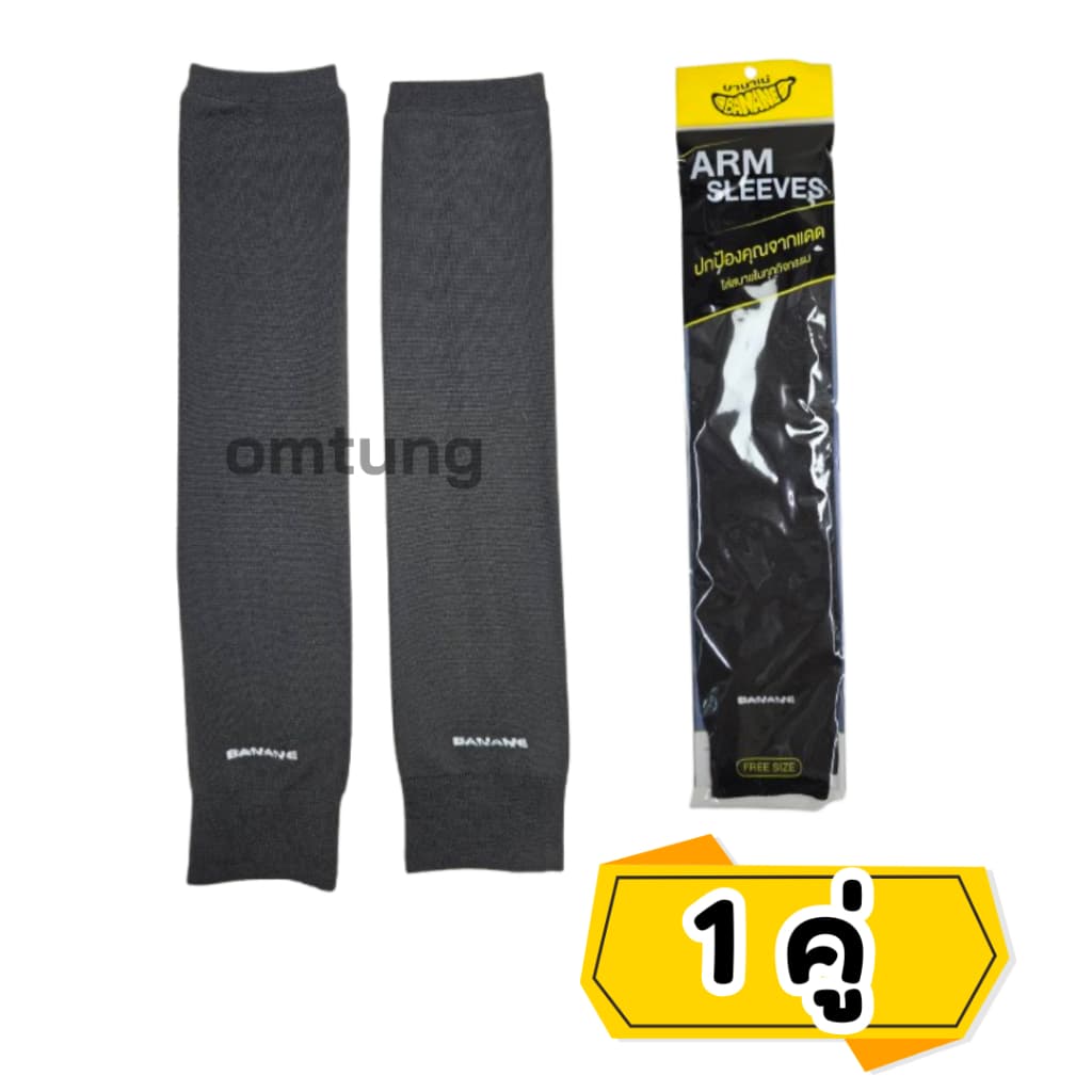 ปลอกแขนกันแดด ยี้ห้อ Socksy เนื้อหนา นุ่ม เนื้อไหมพรม ระบายอากาศได้ดี รูปที่ 7