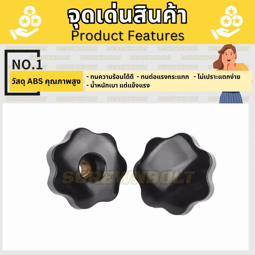 ลูกบิดพลาสติก มือหมุนดอกไม้ 6 กลีบ ตัวเมีย สีดำ/ขาว 25-48 มม. เกลียวทองเหลือง มิล/หุน รูทะลุ/รูตัน M4M5M6M8M10M121/4 รูปที่ 2