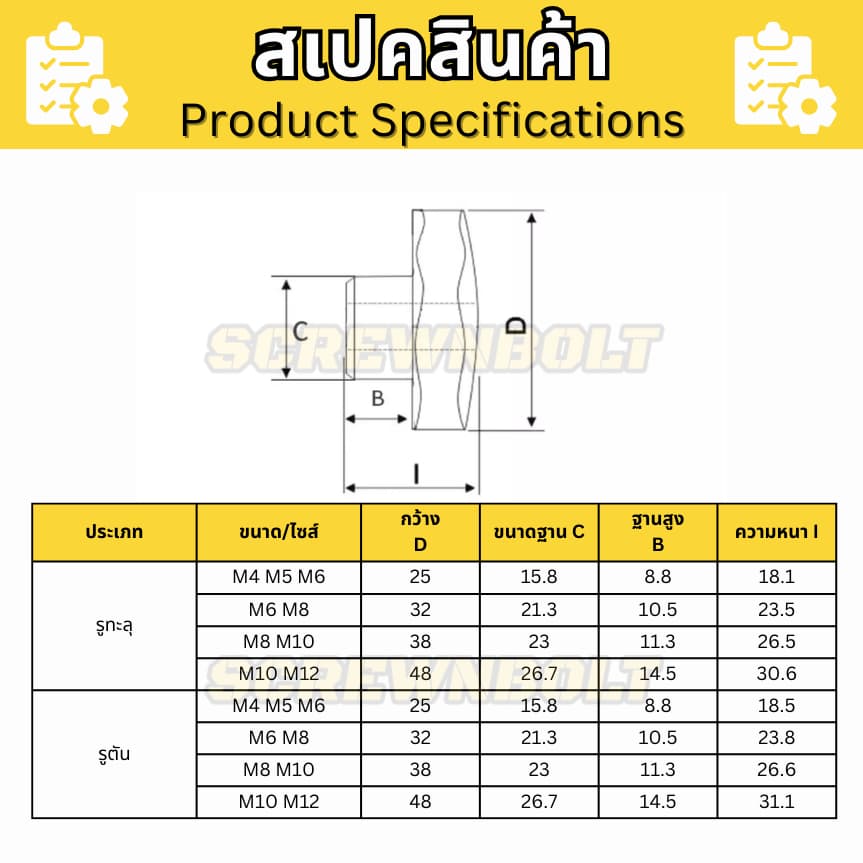ลูกบิดพลาสติก มือหมุนดอกไม้ 6 กลีบ ตัวเมีย สีดำ/ขาว 25-48 มม. เกลียวทองเหลือง มิล/หุน รูทะลุ/รูตัน M4M5M6M8M10M121/4 รูปที่ 6