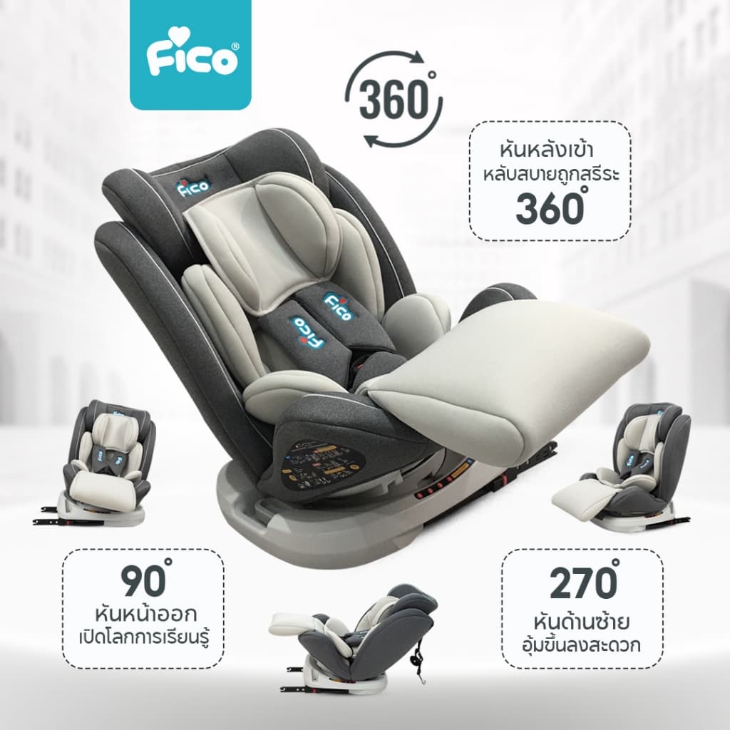 มาใหม่ 33 สี ปังๆ !! Fico คาร์ซีทเด็ก รุ่น Monty2 เพิ่มการรับประกัน 5 ปีเต็ม หมุน 360 องศา รูปที่ 3