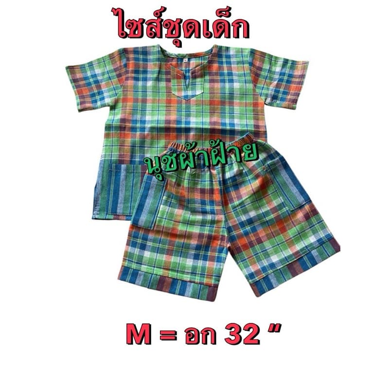ชุดผ้าขาวม้าเด็ก 3-5 ขวบสีสันสดใสสวยงามเสื้อ S รอบอก 14.5" / เสื้อยาว17" เกง เอวยืดสุด 13" /สะโพก 15" / ยาว13" รูปที่ 5