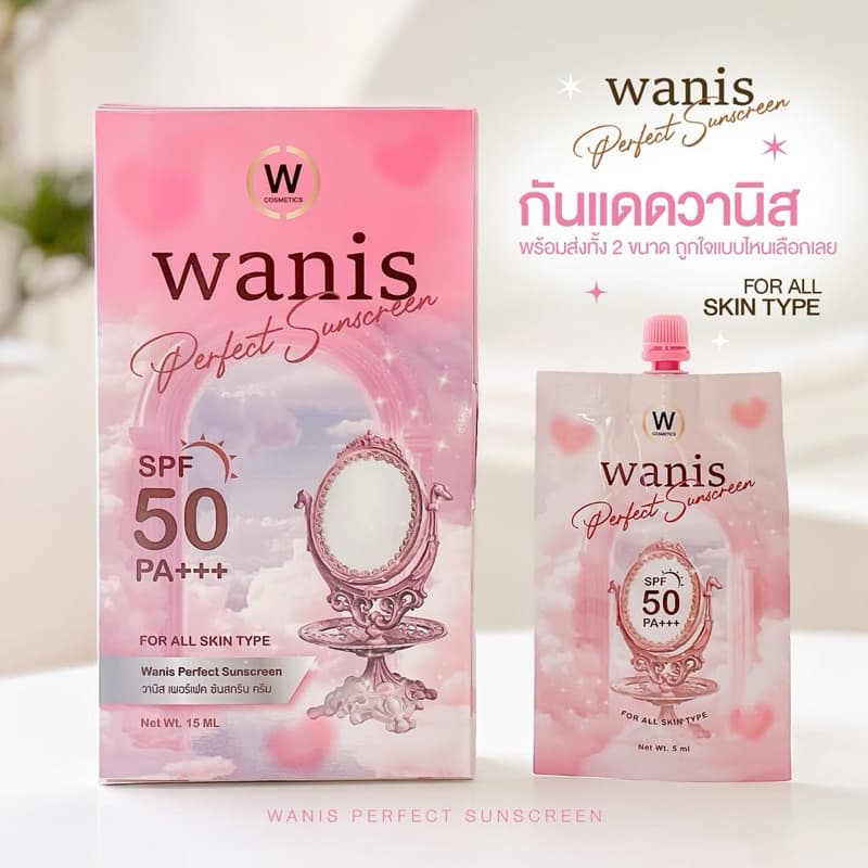 กันแดดวานิส wanis แบบซอง แบบหลอด รูปที่ 1