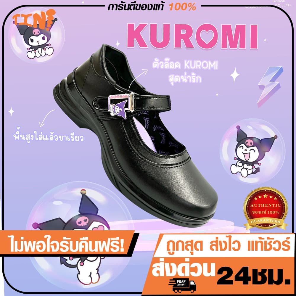🌟ลูกค้าใหม่ 1 บาท💯Y-ROON รองเท้านักเรียนหญิง พื้นม่วง รุ่นY777ลายคุโรมิ Kuromi💜ลิขสิทธิ์แท้ไซส์33-42