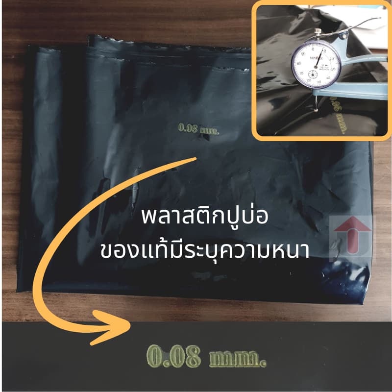 พลาสติกปูบ่อ PE ผ้ายางปูบ่อ กว้าง 3.6 ม. สีดำ หนา 0.08 มิล 0.15 มิล และ 0.20 มิล ราคาต่อความยาว 1 ม. รูปที่ 2