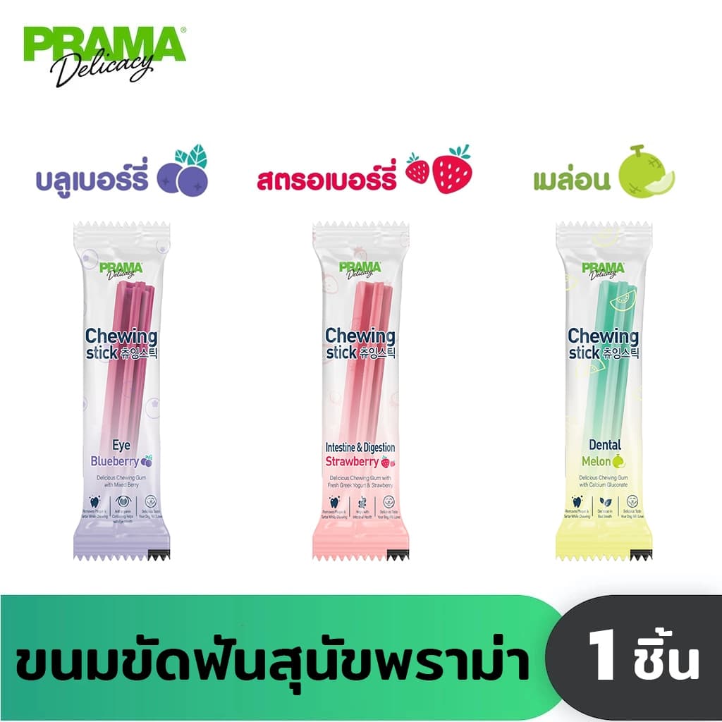 Prama Chewing Stick ขนมขัดฟันสุนัข จากประเทศเกาหลี ช่วยลดคราบพลัคและหินปูน มี 3 รสชาติ ขนาด 8g รูปที่ 1