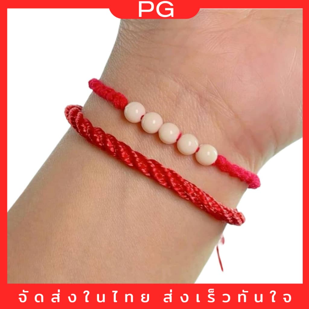 PG-ด้ายแดงสั่งรัก สมหวังปรารถนา กำไลข้อมือจากหวังต้าเซียน เสริมรัก เสริมดวง เสริมโชคลาภ ปรับขนาดได้ วัตถุมงคล รูปที่ 1
