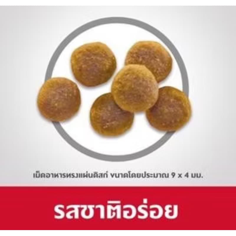 Hill's สองสูตร Cat Science Diet Adult 1-6 ปี และแมวแก่ 7ปีขึ้นไป รูปที่ 3
