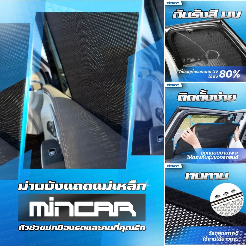 ม่านบังแดดแม่เหล็ก Ford Everest Ranger Raptor Escape Ecosport Fiesta Focusแท้MINCAR รูปที่ 3