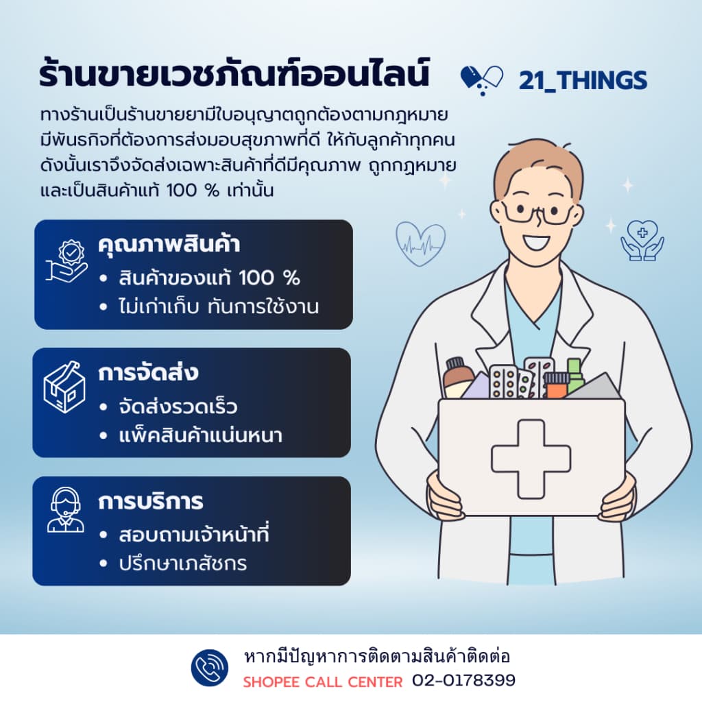 SOFTIP สำลีพันก้าน ไซส์ ซอฟท์ติพ Applicator Swab 1ห่อ=100ก้าน ไม้พันสำลี รูปที่ 3