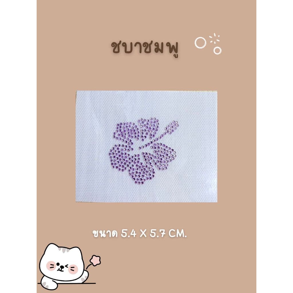 เพชรรีดลายสำเร็จ รวมลายใหม่ 2025 Hotfix Rhinestone DIY เพชรรีดร้อนติดเสื้อผ้า ราคาต่อชิ้น รูปที่ 5