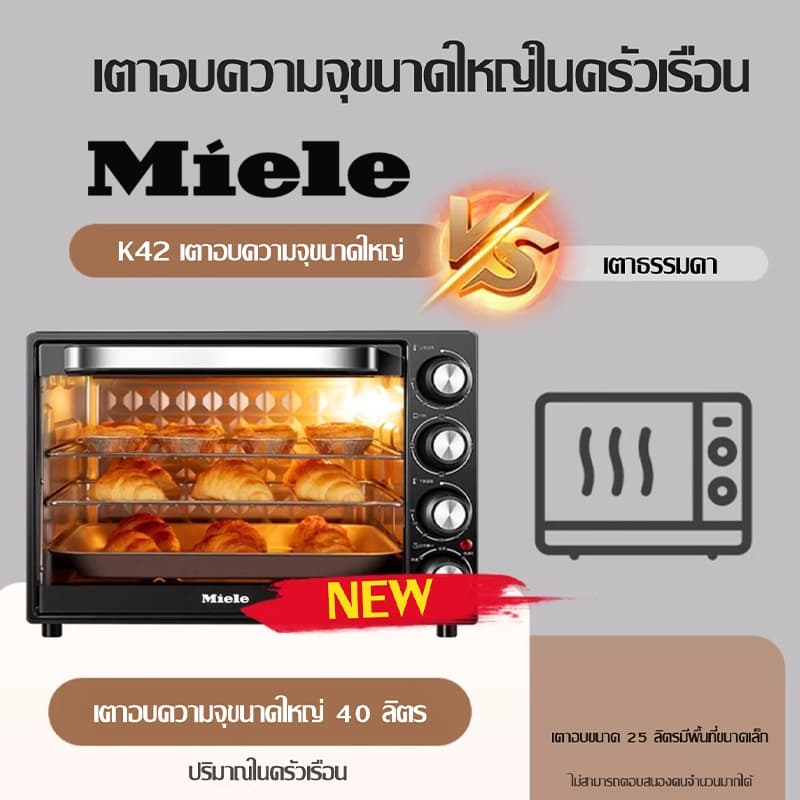 Miele เตาอบไฟฟ้า 48 ลิตร รุ่น ประกั3 ปี เตาอบลมร้อน เตาอบตั้งโต๊ะ ไมโครเวฟ เตาอบเบเกอรี่ รูปที่ 2