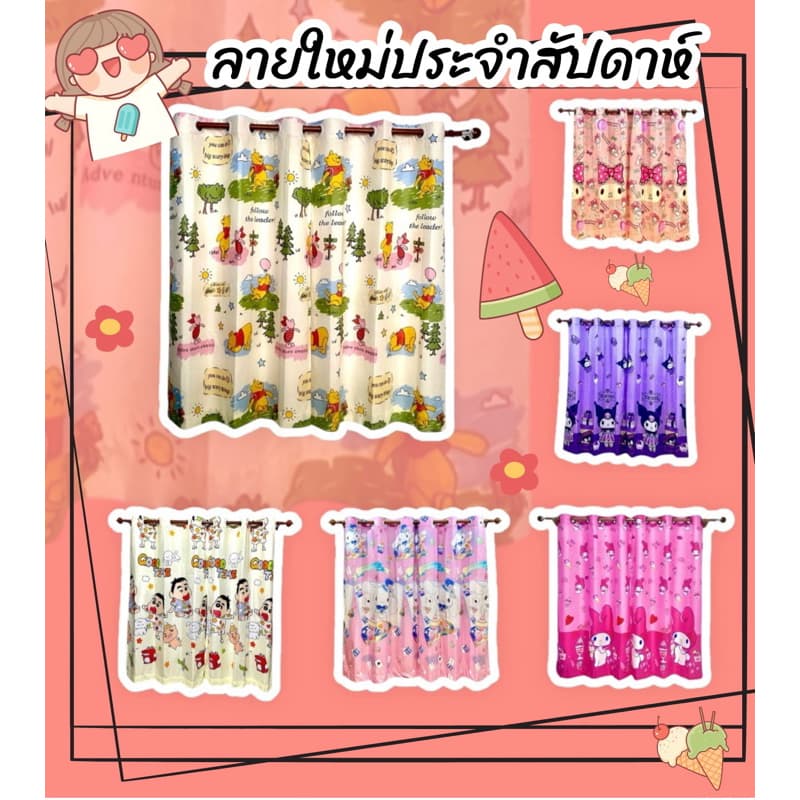 ใหม่ ม่านหน้าต่างลายการ์ตูน ม่านตาไก่สำเร็จพร้อมแขวน ผ้าม่านลายการ์ตูนไม่รวมอุปกรณ์ รูปที่ 1