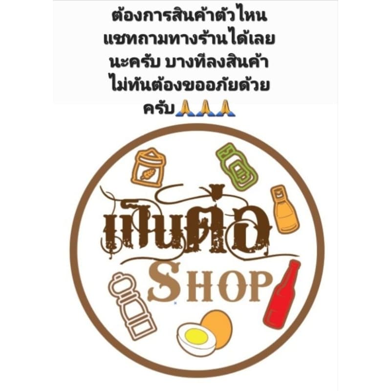 รสดี รสเนื้อ รสดีเนื้อ ขนาด 70 กรัม x 10 ซอง รูปที่ 3