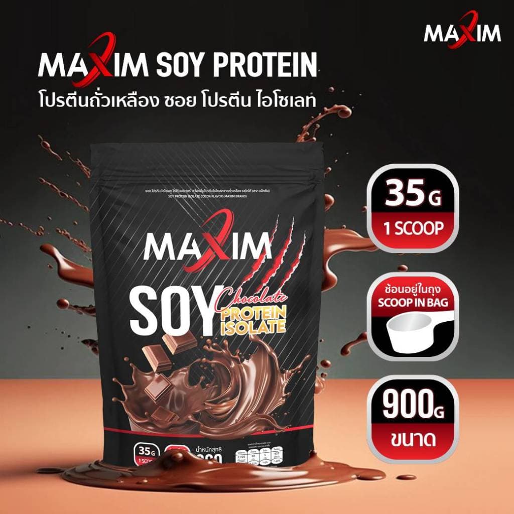 2 ซอง Maxim แม็กซิม Mass Soy Protein Gainer 900g ซอยโปรตีน 900กรัม รสช็อกโกแลต รูปที่ 9