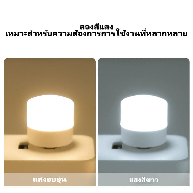 ไฟกลางคืน USB ไฟอ่านหนังสือป้องกันดวงตา Mini 5V LED สําหรับโคมไฟคอมพิวเตอร์ไฟมือถือ รูปที่ 6
