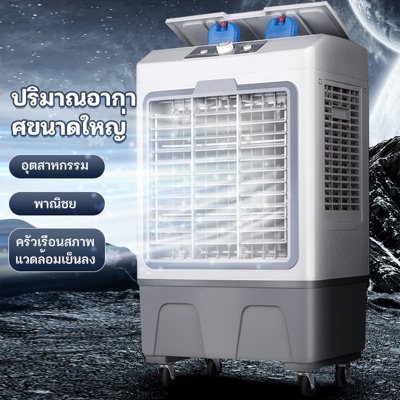 MEIYIJIA 60L พัดลมไอระเหยเคลื่อนที่ ปริมาณอากาศขนาดใหญ่ 10000 ระบายความร้อนอย่างมีประสิทธิภาพ พัดลมมัลติฟังก์ชั่น รูปที่ 5