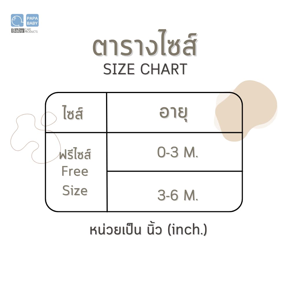 PAPA BABY ชุดบอดี้สูทเด็กแรกเกิดผ้ามัสลินทอย่น cotton ทอ 2 ชั้น แรกเกิด-6เดือน ชุดเด็ก เสื้อผ้าเด็ก รูปที่ 6