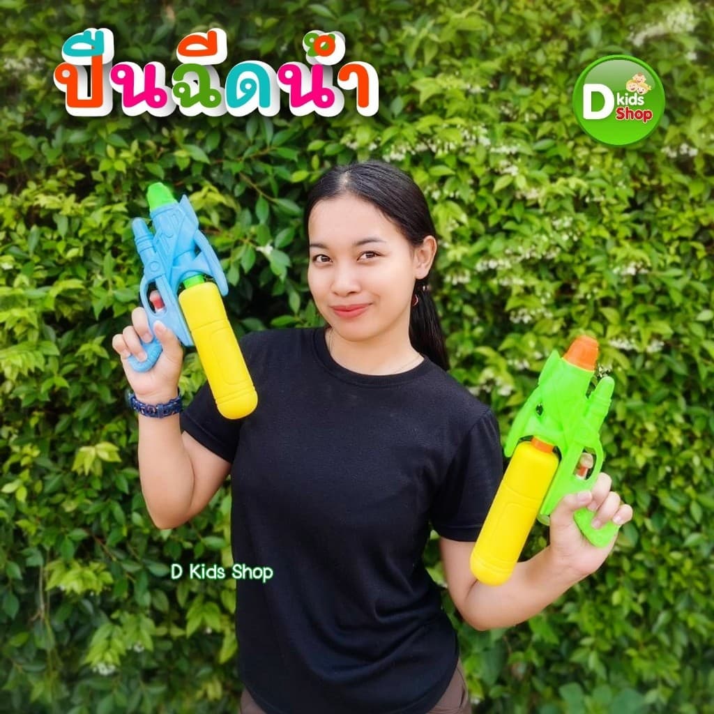DKT-GW319 ปืนฉีดน้ำเด็ก Water Gun สีพาสเทล สวยมาก ของเล่นวันสงกรานต์ 01319 ปืนฉีดน้ำ สงกรานต์ รูปที่ 2