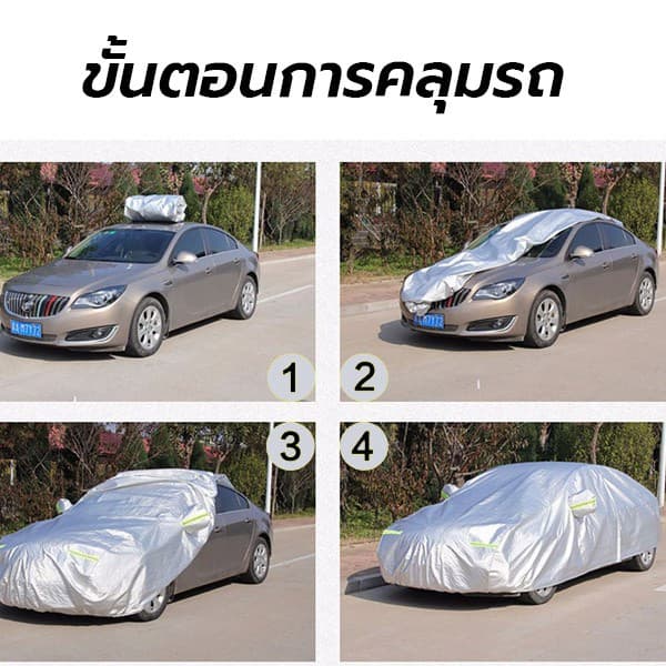 ผ้าคลุมรถไฮโซ ผ้าคลุมรถยนต์ ถุงคลุมรถยนต์ ทำมาจากวัสดุ Hi-PVC อย่างดี กันฝุ่นน กันแดด กันUV กันน้ำ ป้องกันรอยขนแมว รูปที่ 7
