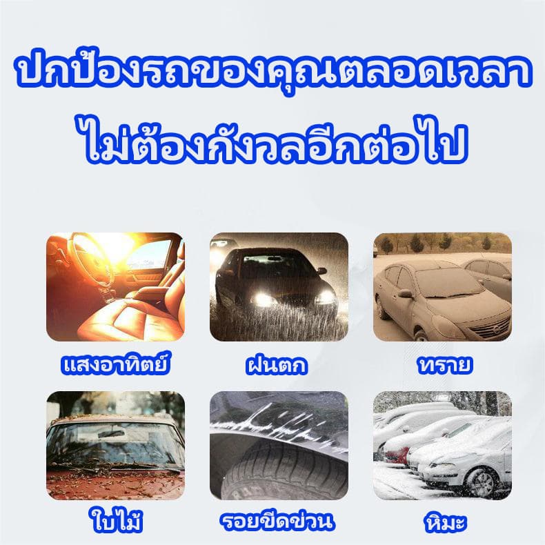 ผ้าคลุมรถไฮโซ ผ้าคลุมรถยนต์ ถุงคลุมรถยนต์ ทำมาจากวัสดุ Hi-PVC อย่างดี กันฝุ่นน กันแดด กันUV กันน้ำ ป้องกันรอยขนแมว รูปที่ 2