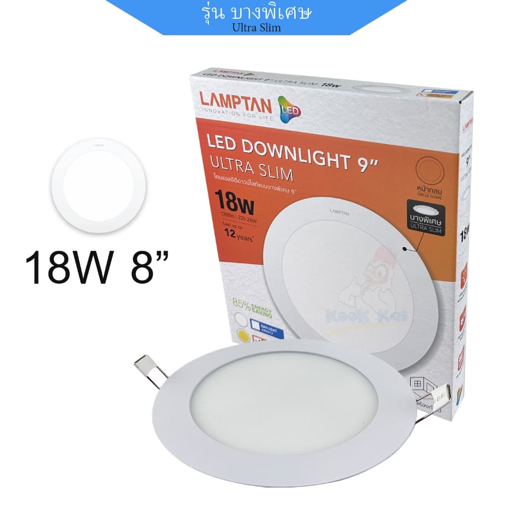 LAMPTAN Ultra Slim โคมไฟเพดาน 9W 12W 15W 18W บาง 2ซม. ขอบอลูมิเนียม LED Downlight แสงขาว แสงเหลือง โคมฝังฝ้า รูปที่ 9