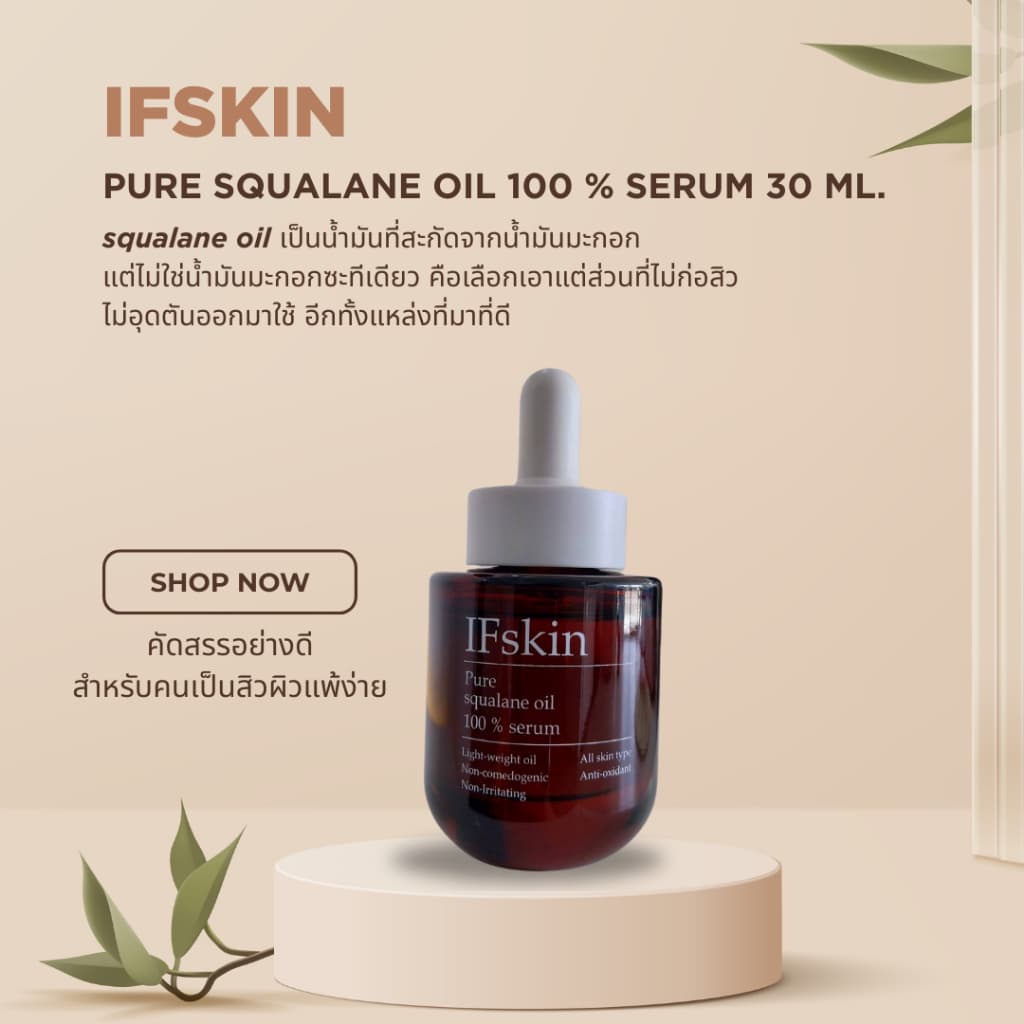 Shopee Shopee 7.7 โปรเด็ด ลดคุ้ม ออยเซรั่ม Oil serum 30 ml รูปที่ 4
