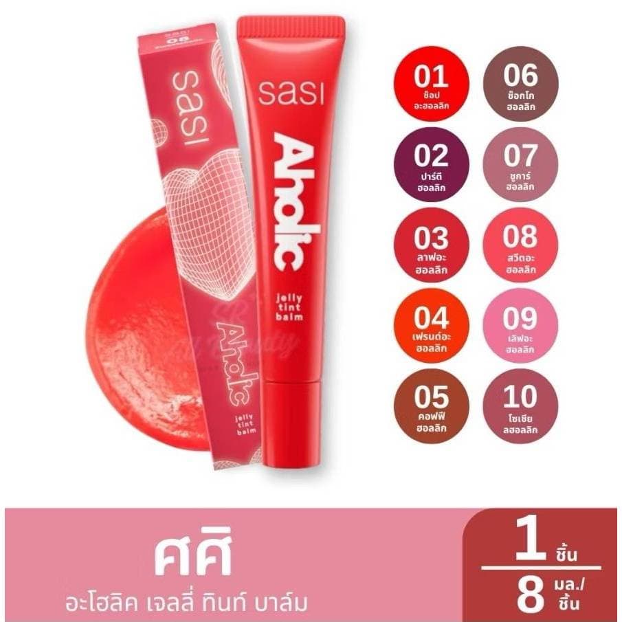 Sasi ศศิ Aholic Jelly Tint Balmอะโฮลิค เจลลี่ ทินท์ บาล์ม 8ml.ใหม่ รูปที่ 1