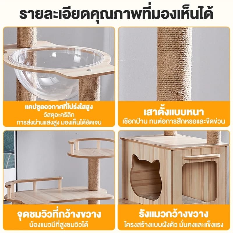 คอนโดแมว คอนโดแมวไม้ เสาลับเล็บแมวได้ สูง147cm ตัวหนา เพิ่มความสูง งานไม้ทั้งหลัง แข็งแรง ขนาดใหญ่ รูปที่ 6