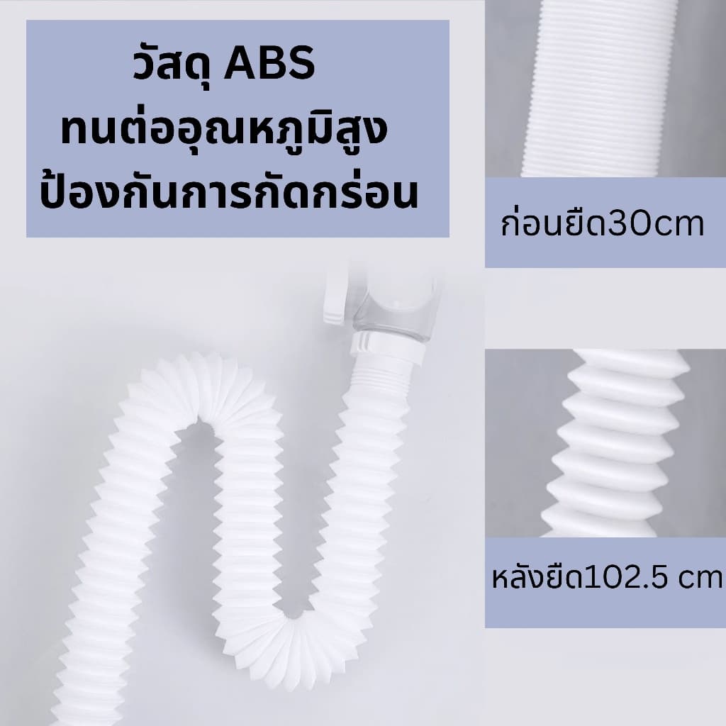 ท่อน้ำทิ้งอเนกประสงค์ สายน้ำทิ้ง สะดืออ่าง กันกลิ่น ยืดได้ใช้ได้ทั้งอ่างล้างหน้า อ่างล้างมือ ห้องน้ำ รูปที่ 4