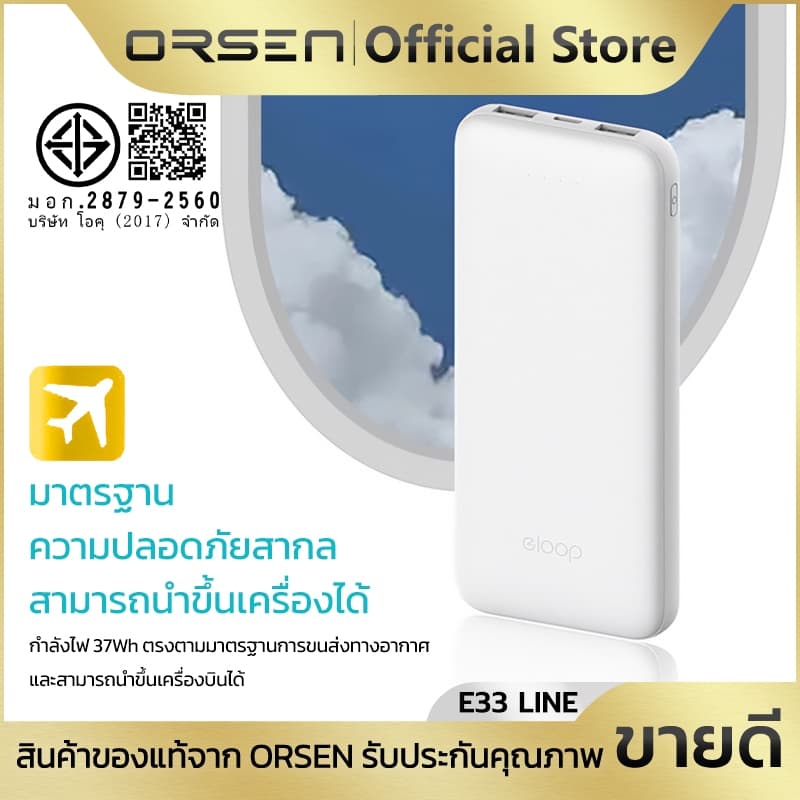 พาวเวอร์แบงค์ชาร์จเร็ว 10000mAh พร้อมสายชาร์จในตัว 2สาย Type-C/iOS 4พอร์ต ORSEN Eloop E33 Line รูปที่ 8