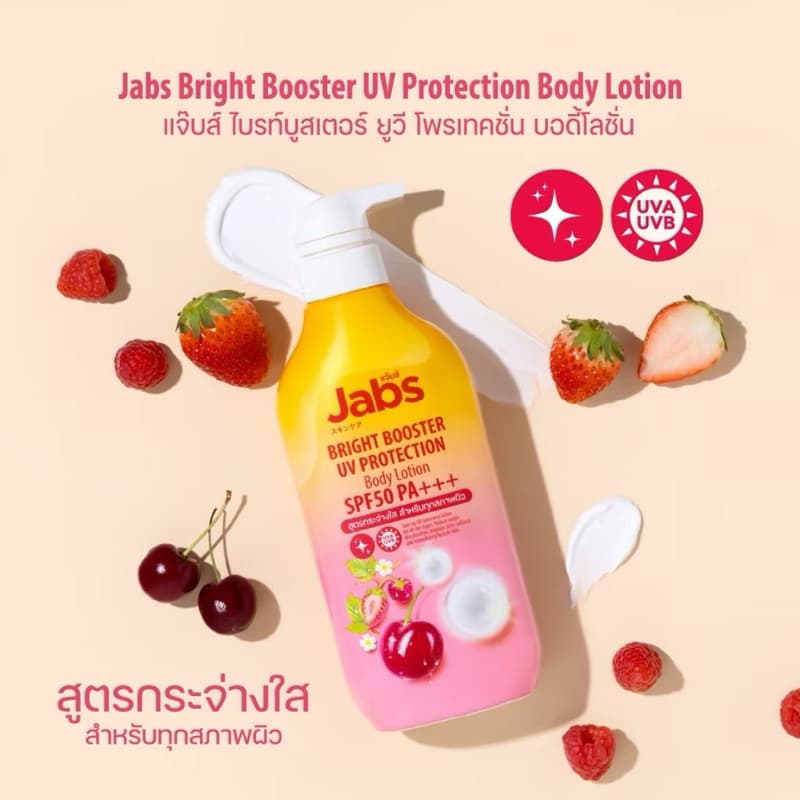 Jabs แจ๊บส์ ไบรท์บูสเตอร์ ยูวี โพรเทคชั่น บอดี้โลชั่น SPF50 PA+++ 450มล. รูปที่ 6