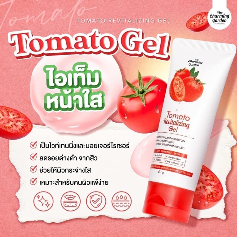 The Charming Garden Cica / Tomato Revitalizing Gel 50g. กู้ผิวใบบัวบก ใบบัวบก เจลมะเขือเทศ เจลกู้ผิว สำหรับผิวแพ้ง่าย รูปที่ 3