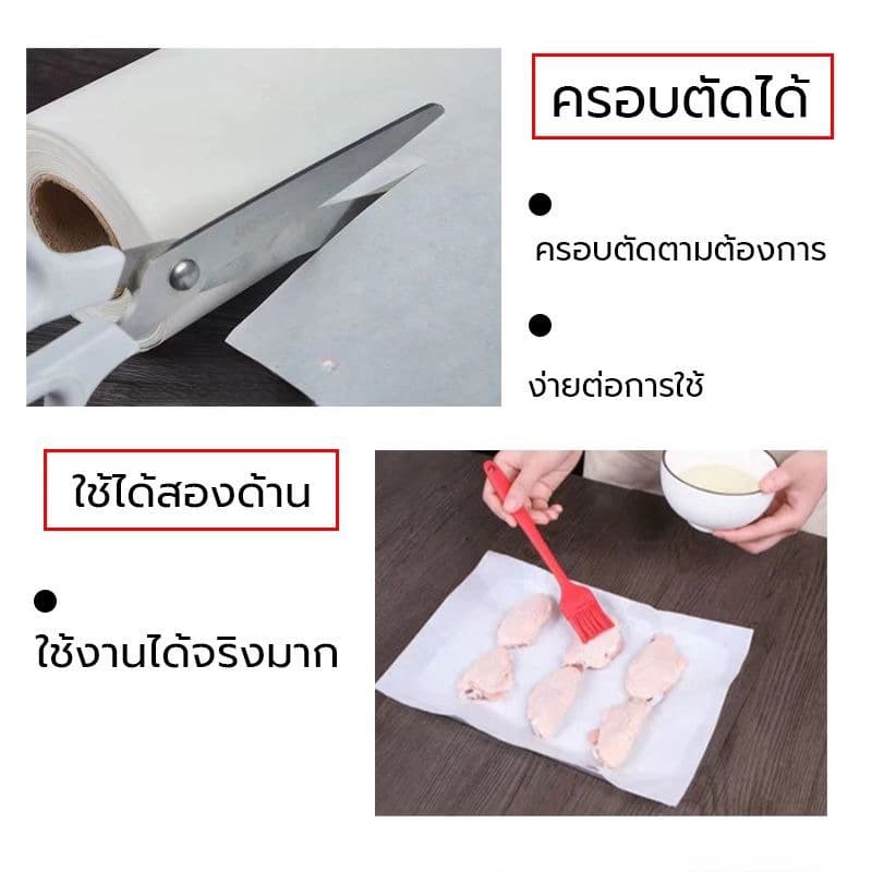 กระดาษรองอบ กระดาษไข อบขนม อาหาร ทนความร้อนสูง Non-Stick Baking Paper รูปที่ 5