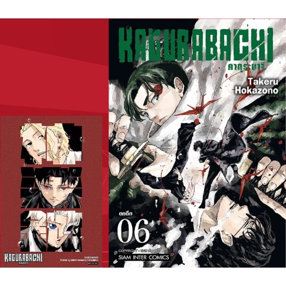KAGURABACHI คากุระบาจิ รูปที่ 5