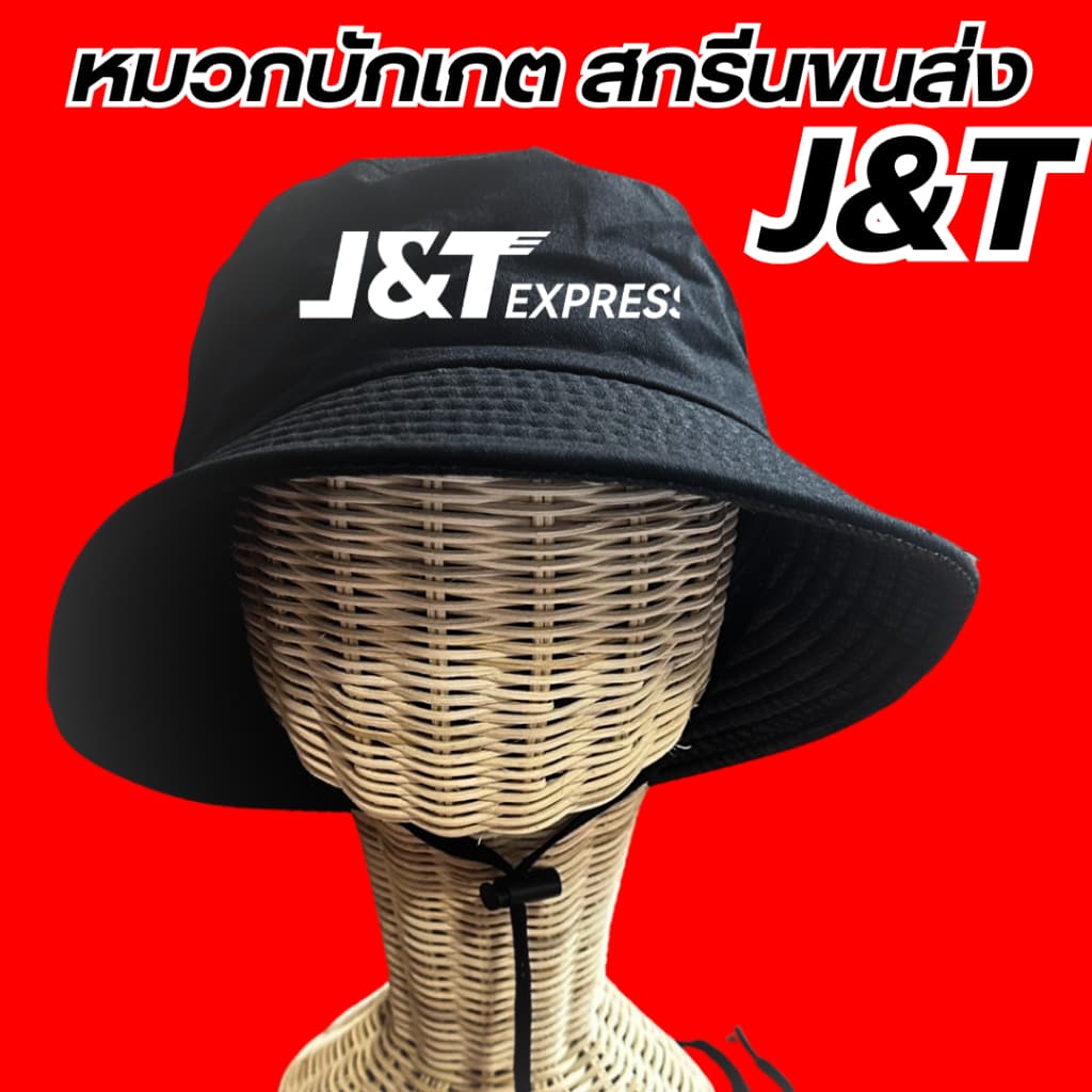 หมวกบักเกต สกรีนโลโก้ขนส่ง J&T เจแอนท์ที มีสีดำสีขาวกับสีแดงเลือกสีได้ รูปที่ 3