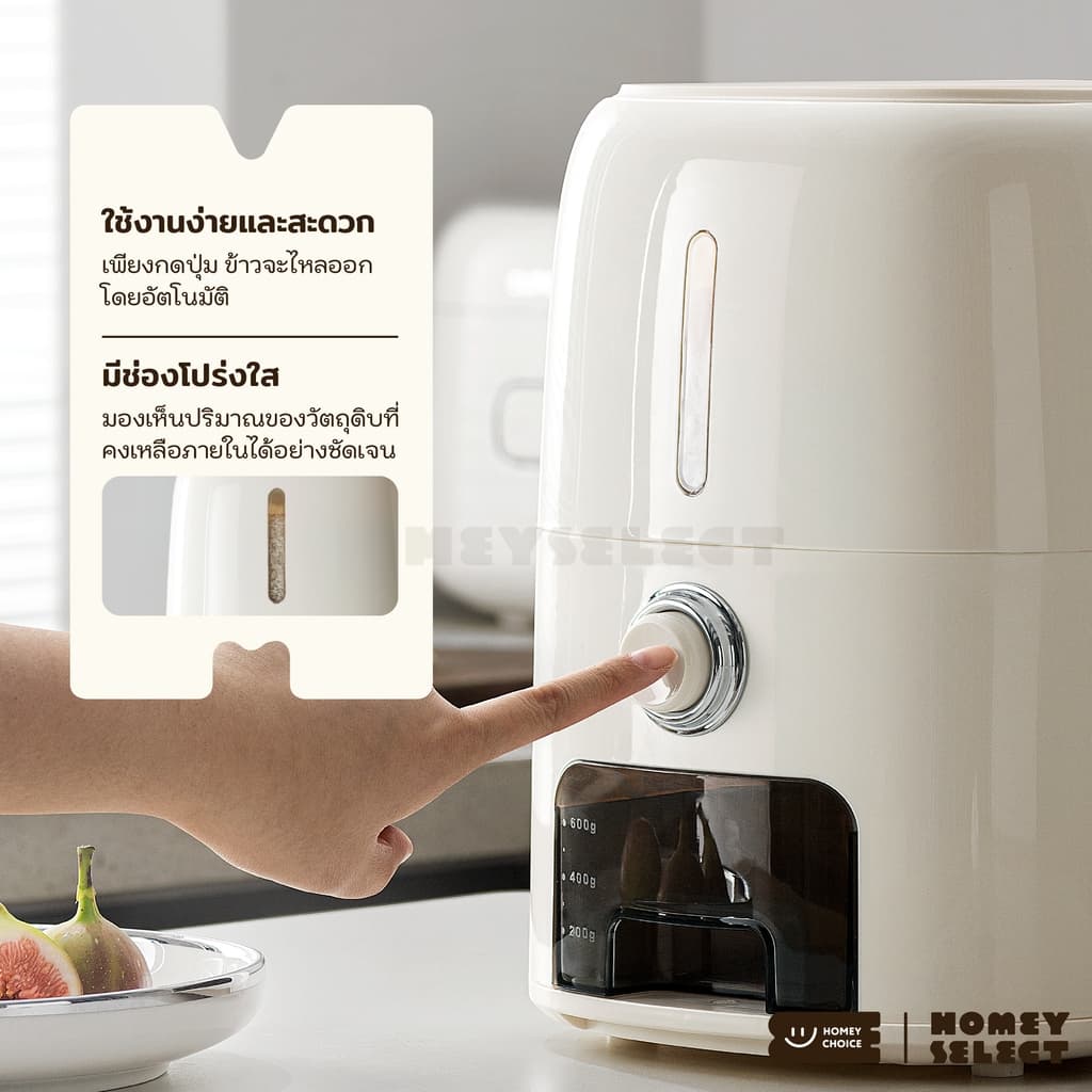 HomeyChoice กล่องเก็บข้าวสาร ถังข้าวสาร กดปุ่มข้าวจะไหลออกมาเอง Food Grade เก็บกลิ่นได้ดี 5kg-10kg รูปที่ 5