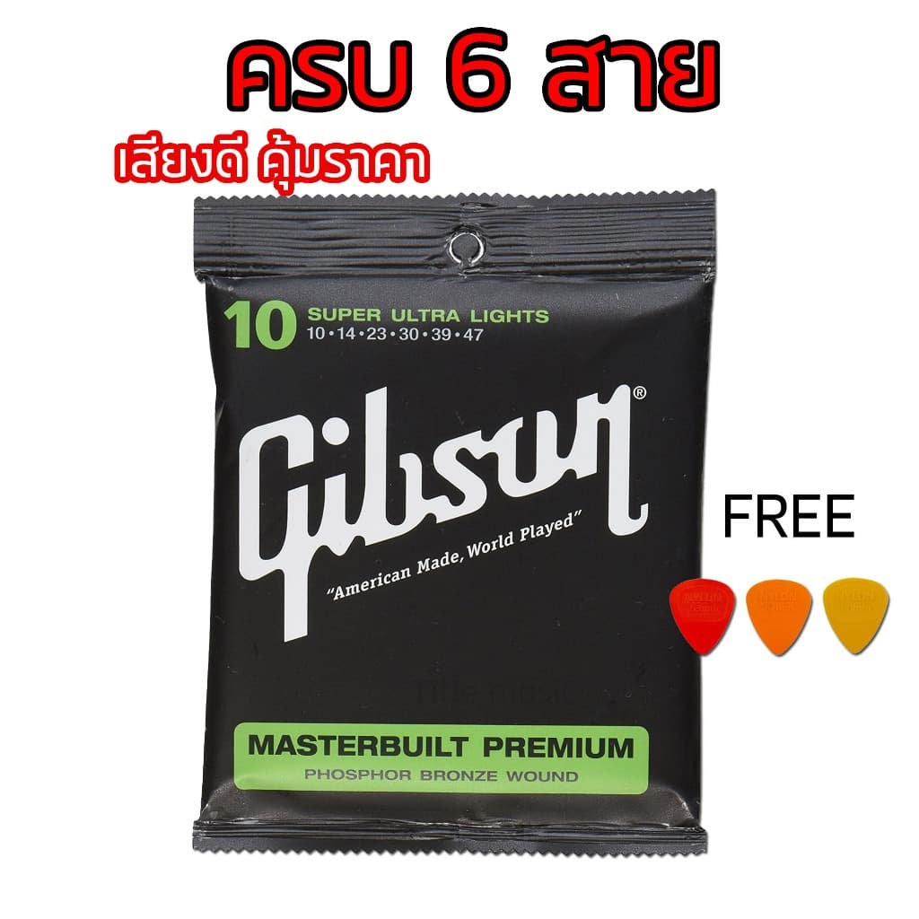 แถมฟรีคาโป้เหล็ก สายกีตาร์โปร่ง gibson สายนิ่ม เสียงดีคุณภาพเกินราคา แถมฟรีปิ๊กกีตาร์+คาโป้ สายกีตาร์เบอร์10 รูปที่ 4